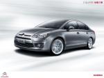 Citroen C-Quatre 2010 года